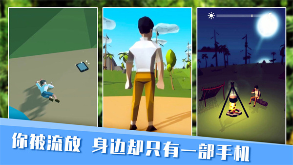 无人岛生存日记截图 无人岛生存日记截图