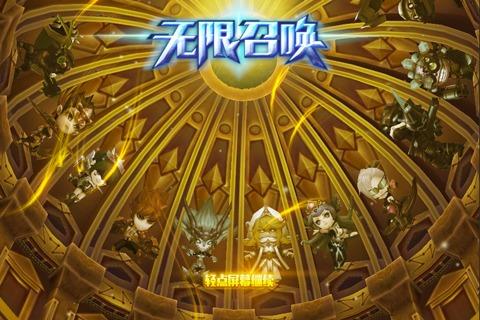无限召唤截图 无限召唤截图
