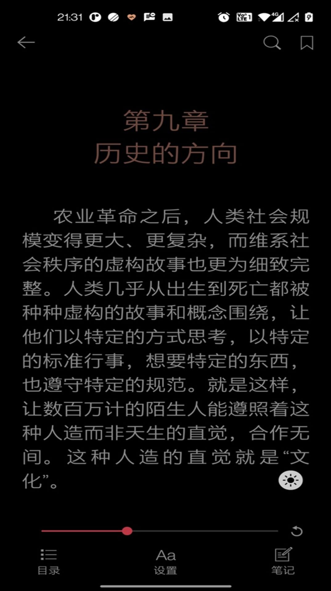 阅界读书截图 阅界读书截图