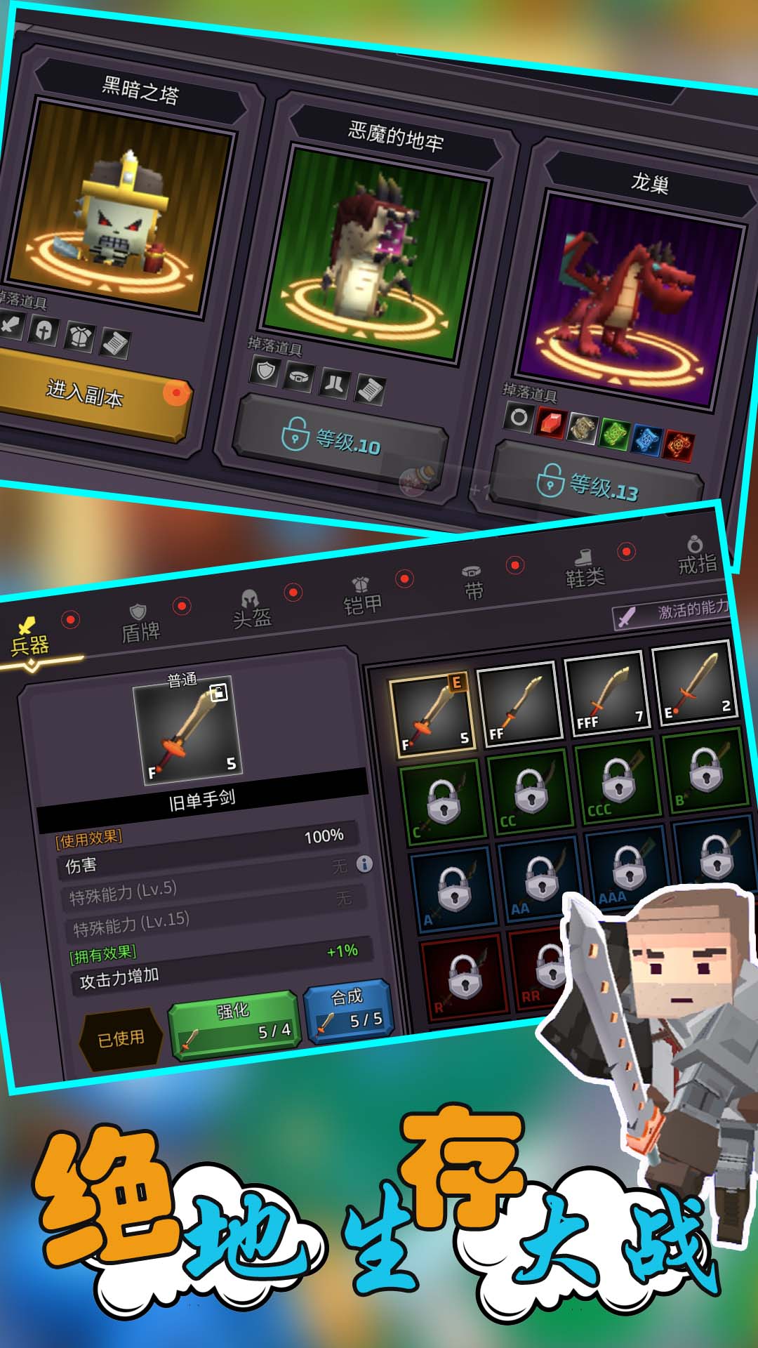 像素人生存大战截图 像素人生存大战截图