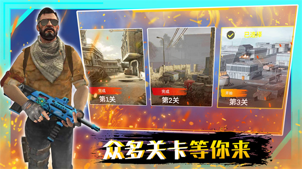 穿越火线战争截图 穿越火线战争截图