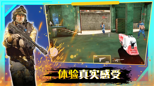 穿越火线战争截图 穿越火线战争截图