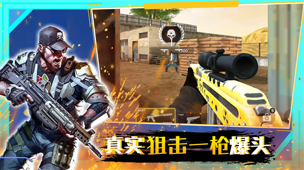 穿越火线战争截图 穿越火线战争截图