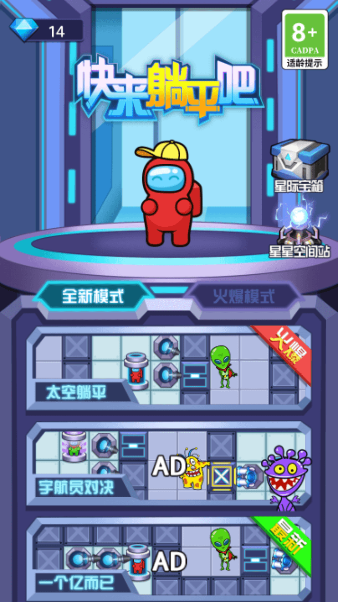 蛋蛋大冒险截图 蛋蛋大冒险截图