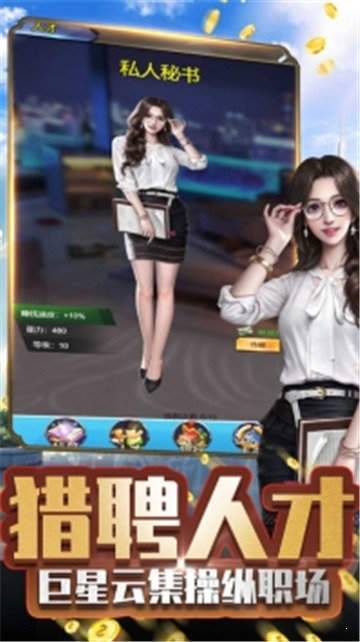 我的经理生活截图 我的经理生活截图