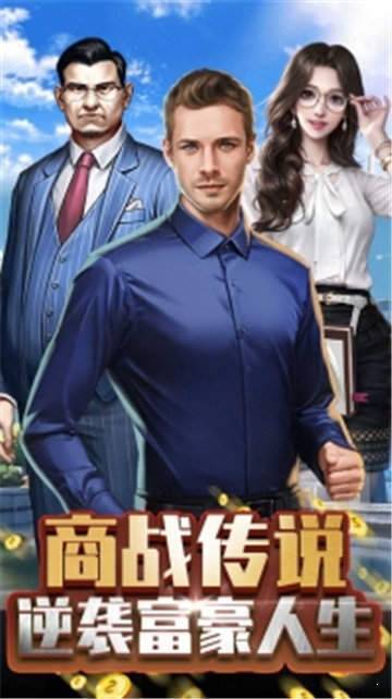 我的经理生活截图 我的经理生活截图