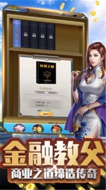 我的经理生活截图 我的经理生活截图