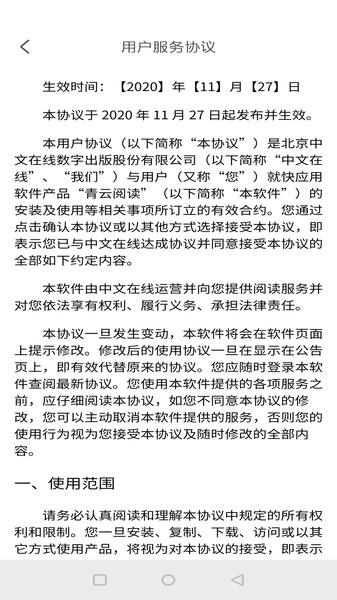 野花书坊截图 野花书坊截图