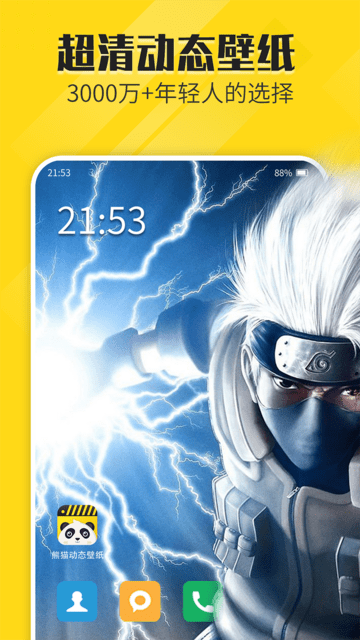 熊猫桌面壁纸截图 熊猫桌面壁纸截图