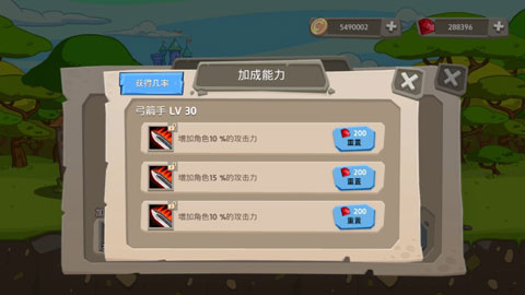 皇家塔防截图 皇家塔防截图