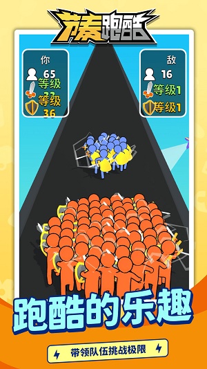 节奏跑酷截图 节奏跑酷截图
