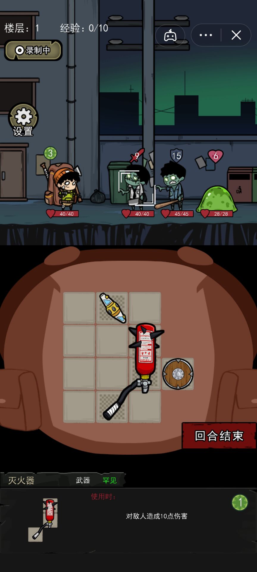 背包幸存者截图 背包幸存者截图