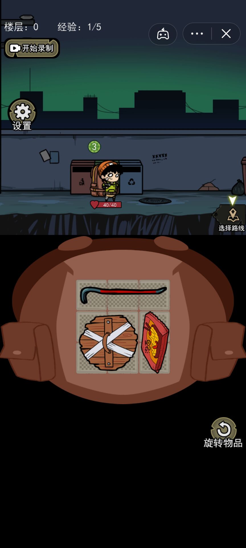 背包幸存者截图 背包幸存者截图