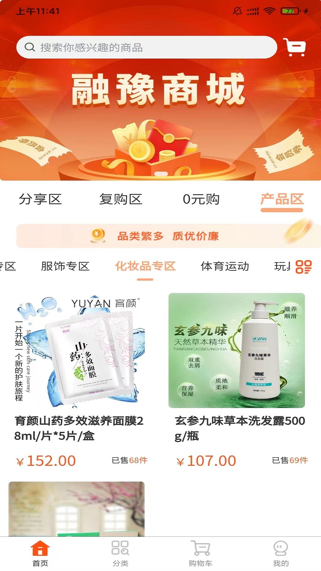 融豫截图 融豫截图