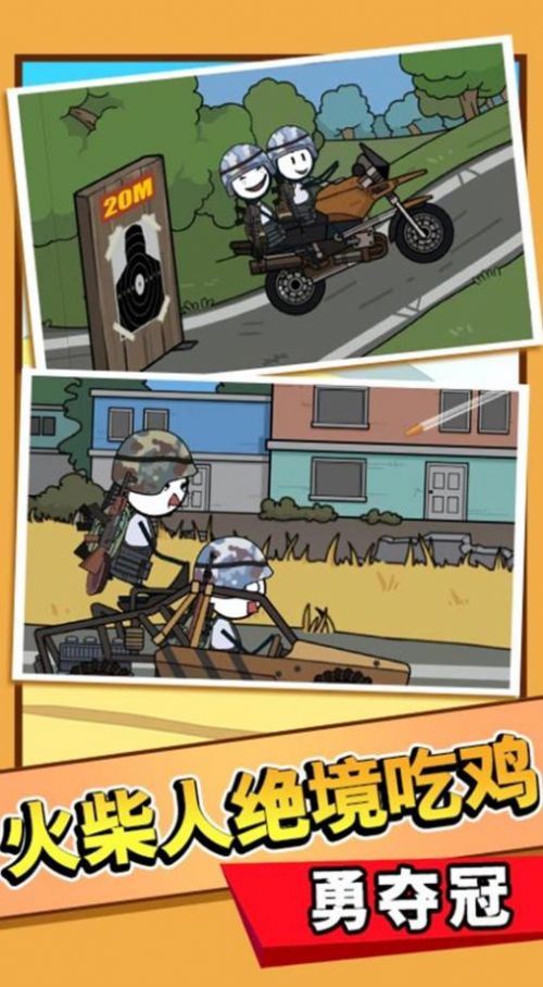 火柴人开心暑假截图 火柴人开心暑假截图