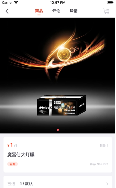 聚创优购截图 聚创优购截图