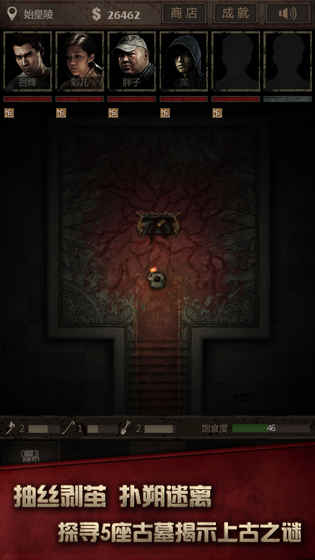 盗墓长生印截图 盗墓长生印截图