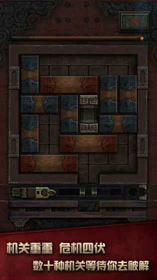 盗墓长生印截图 盗墓长生印截图