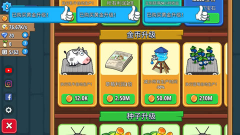 闲置农场截图 闲置农场截图