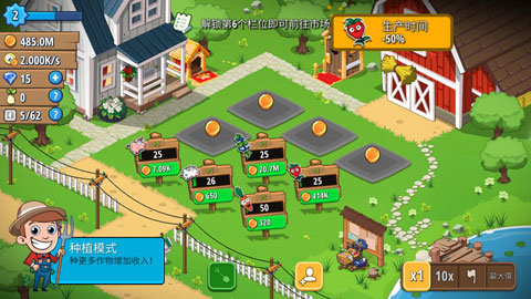 闲置农场截图 闲置农场截图
