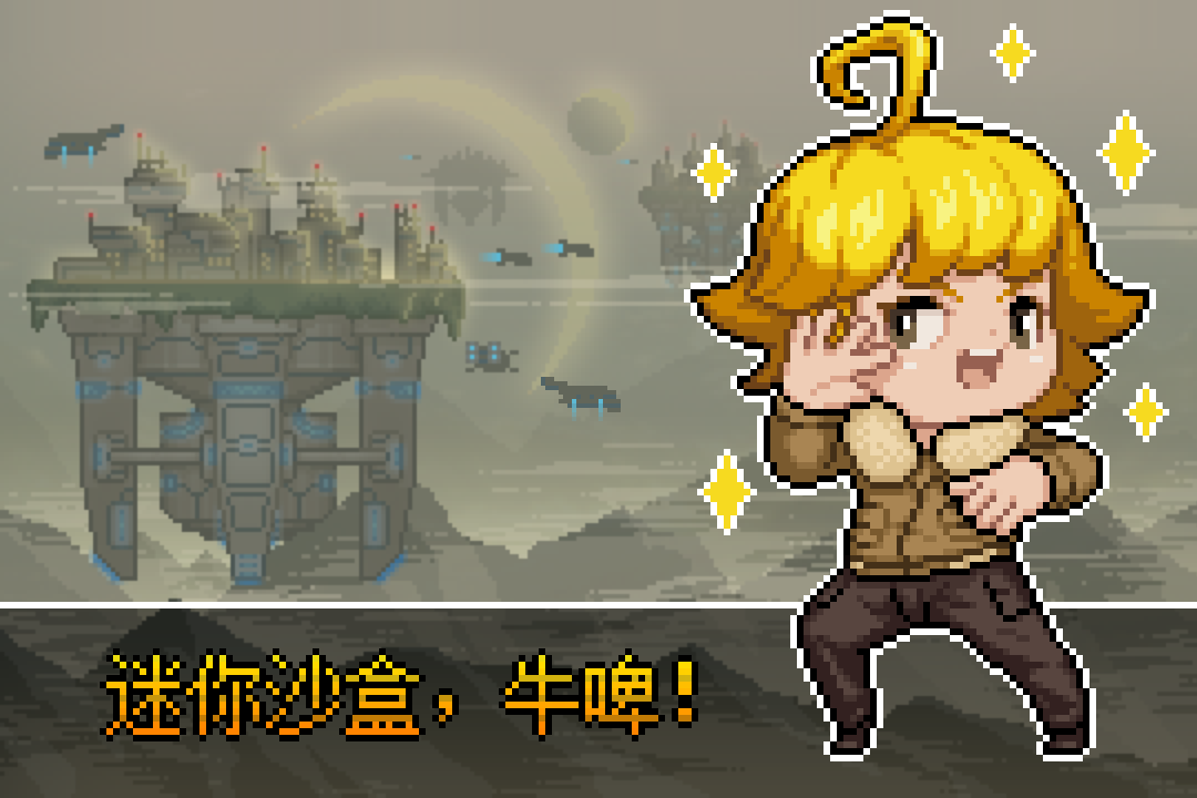 追随者联萌截图 追随者联萌截图