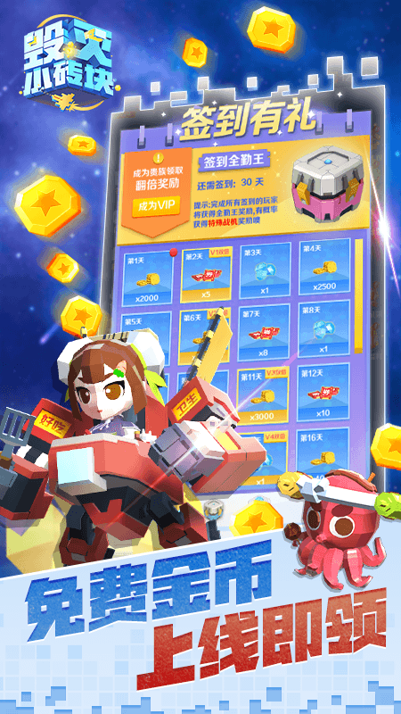 毁灭小砖块截图