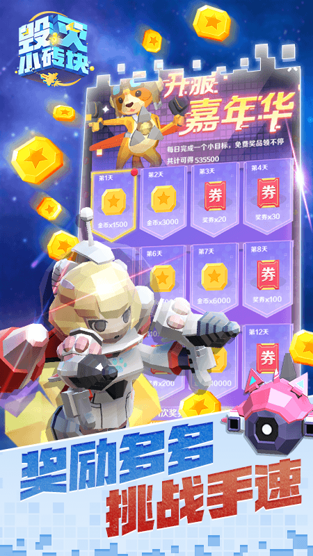 毁灭小砖块截图