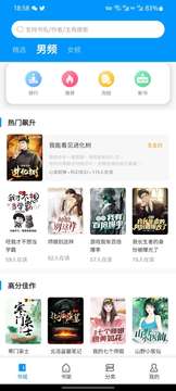 宜阅小说极速版截图 宜阅小说极速版截图