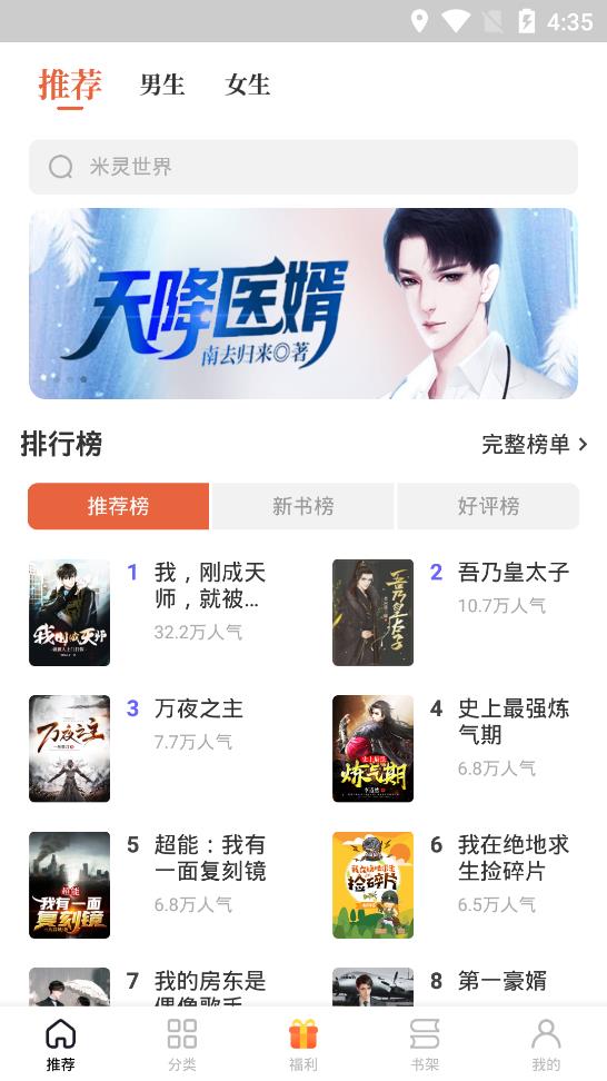 网阅小说旧版截图