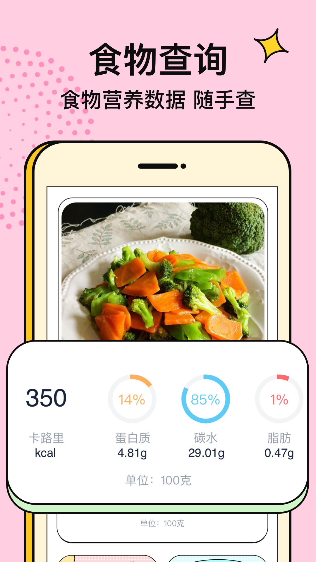 番茄闪轻截图 番茄闪轻截图