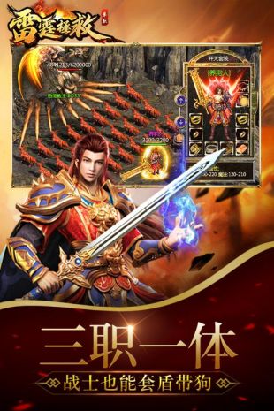 雷霆拯救截图 雷霆拯救截图