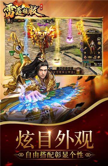 雷霆拯救截图 雷霆拯救截图