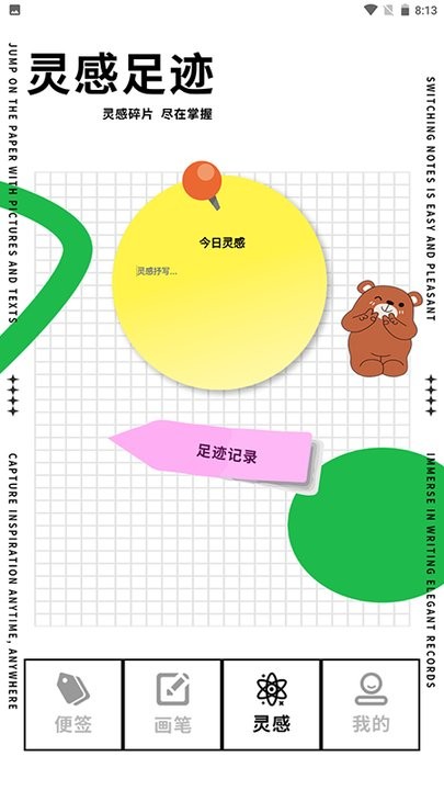 长图便签截图 长图便签截图