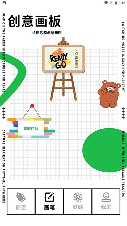 长图便签截图 长图便签截图