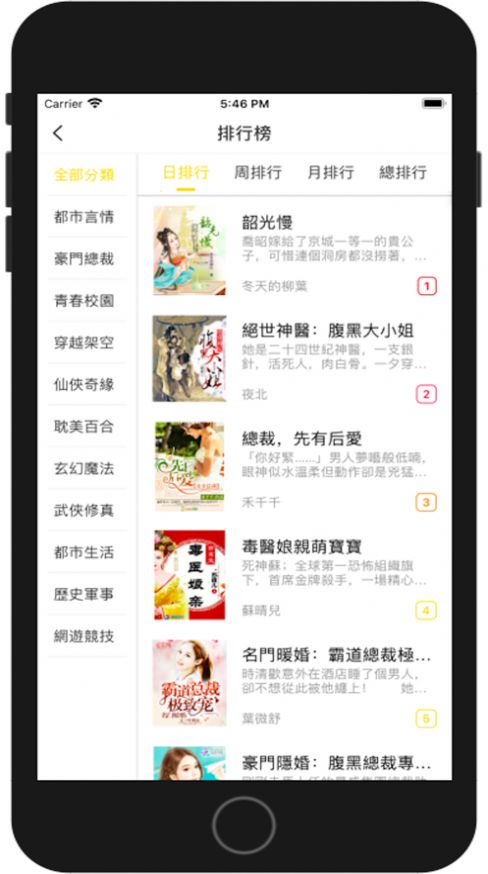 酱瓜书院抢先版截图