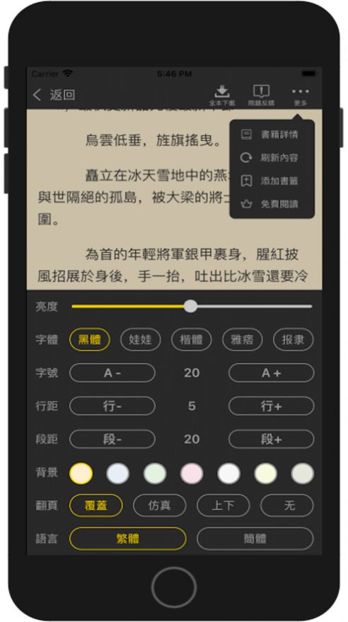 酱瓜书院抢先版截图