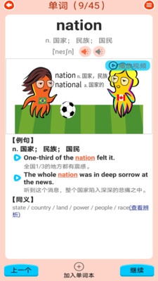 高中英语同步学截图 高中英语同步学截图