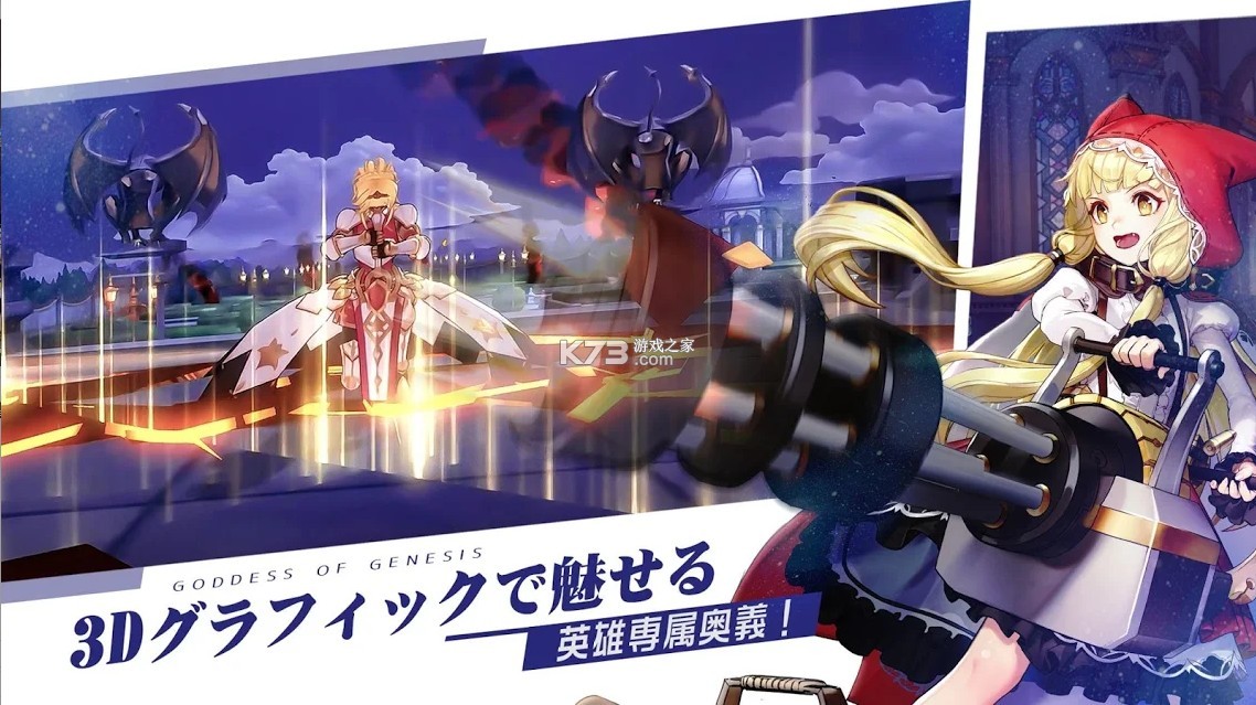 异世界女神物语截图 异世界女神物语截图