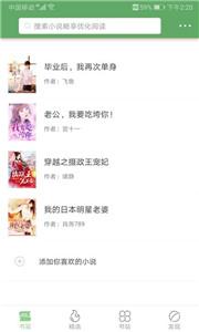 搜书侠书源截图 搜书侠书源截图