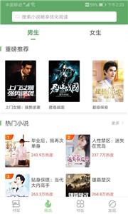 搜书侠书源截图 搜书侠书源截图