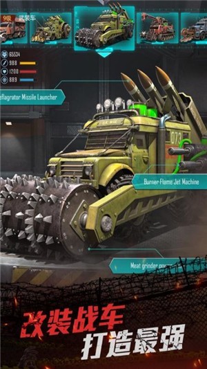 末日出征截图 末日出征截图