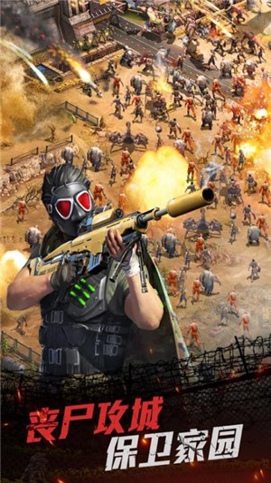 末日出征截图 末日出征截图