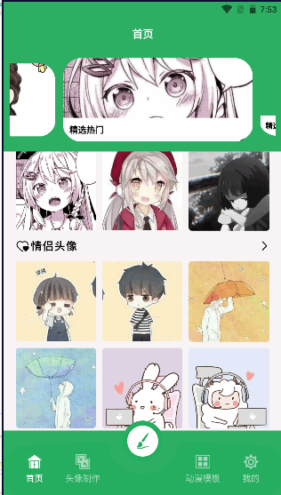 多多漫画工具截图 多多漫画工具截图