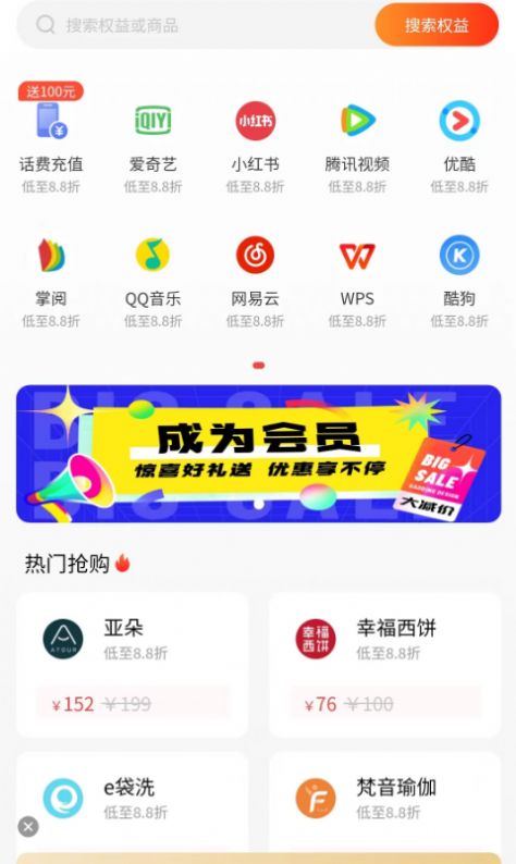 美好省截图 美好省截图