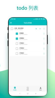 小组件todo小便签截图 小组件todo小便签截图