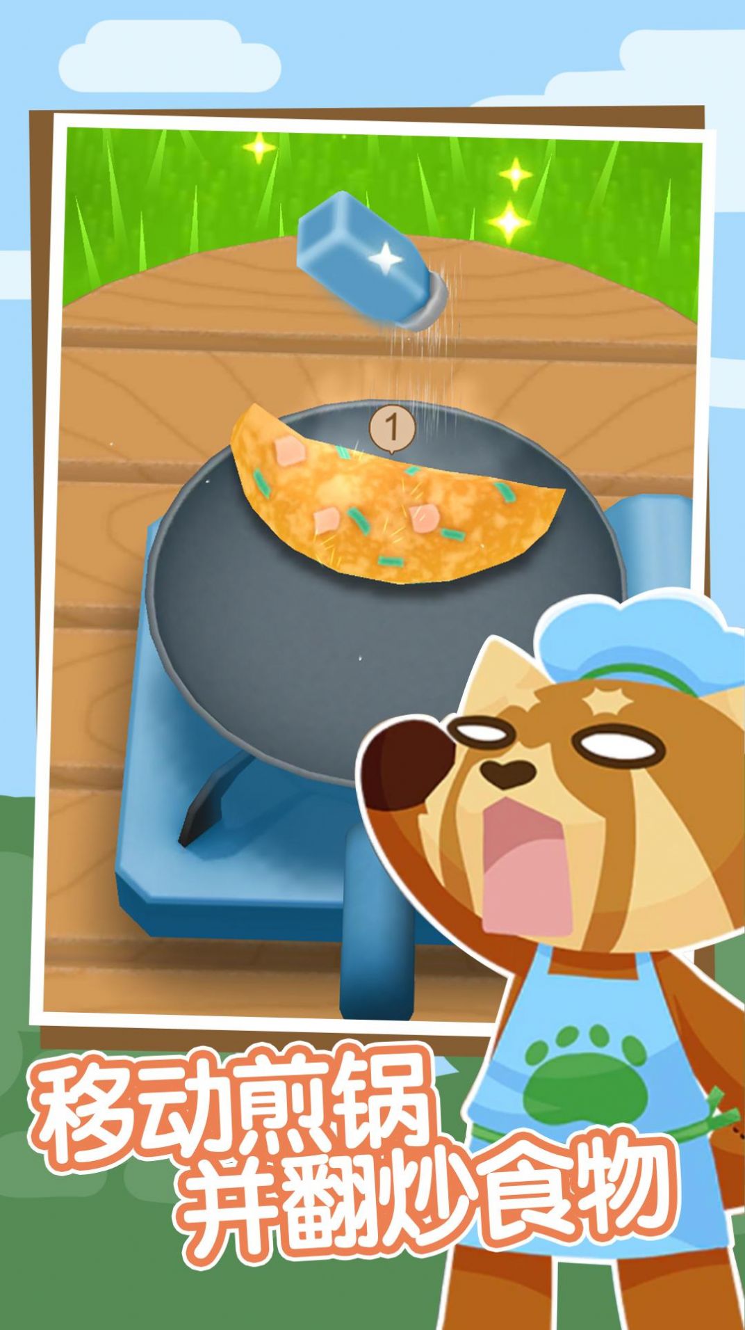 我爱做美食截图 我爱做美食截图