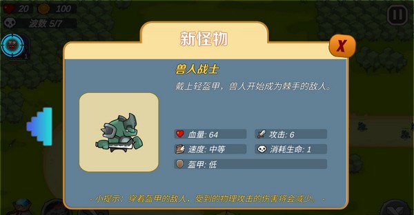 魔塔奇兵截图 魔塔奇兵截图