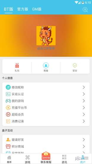 炫玩游戏盒子截图 炫玩游戏盒子截图