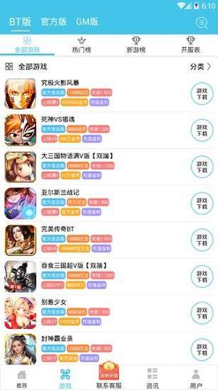 炫玩游戏盒子截图 炫玩游戏盒子截图