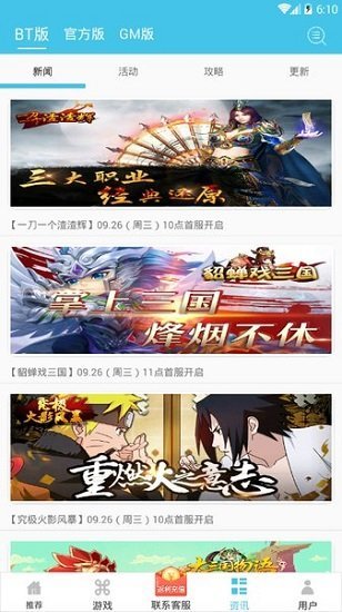 炫玩游戏盒子截图 炫玩游戏盒子截图